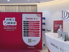 -牙博士口腔品牌连锁(杨浦店)