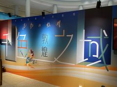 -陕西省美术博物馆