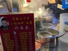 -夏食光安顺小舒冰粉冰浆(甲秀楼店)