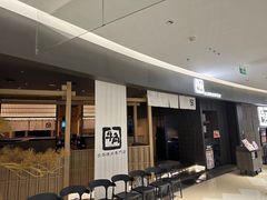 -牛角烧肉(步步高星城天地店)