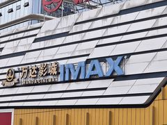 -万达广场(巴南店)
