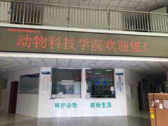 -西南大学（北碚校区）动物医院