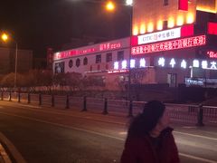 门面-东方肉馆(文庭雅苑店)
