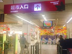 -华润万家(凯德和平广场店)