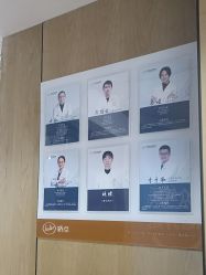 -四川娇点医学美容医院