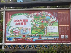 -杭州乐园