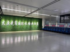 -太原武宿国际机场