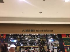 -诚品(信义店)