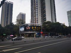 -金悦足道(宝岗大道店)