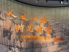 -贵州省博物馆(新馆)