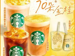 -星巴克(广州动漫星城东区店)