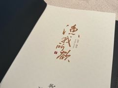 -新荣记(椒江店)
