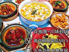 -青花椒花椒鱼(合生汇店)