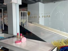 -Barbe a papa亲子餐厅(杨浦店)