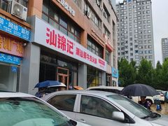 -汕锦记潮汕生鲜牛肉馆(富华店)