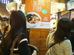 -八婆婆烧仙草(中山路店)