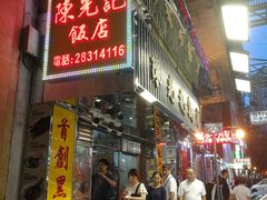 门面-陈光记烧腊店(罗保博士街店)