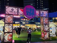 -大族广场Mall&More