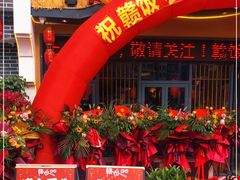 门面-赣饭农家·江西小炒(西乡店)