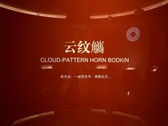 -鸿山遗址博物馆