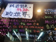 -鱼籽村秘制拌饭(崇文门店)