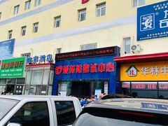 -爱玛裕家居购物广场