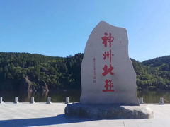 -北极村旅游风景区