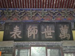 -孔府