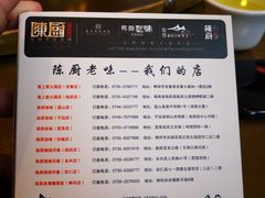 -陈厨老味·老派郴州菜(宜章店)