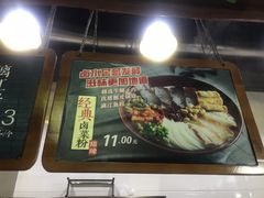 -明桂米粉(北站店)