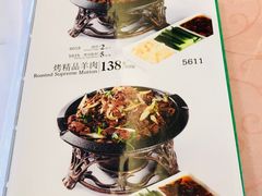 菜单-烤肉宛饭庄(南礼士路店)