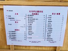 -运栋天马牛肉饼(林科大店)