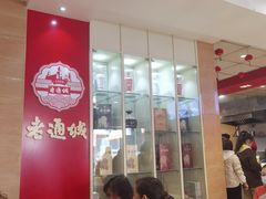 -老通城豆皮大王(吉庆街店)