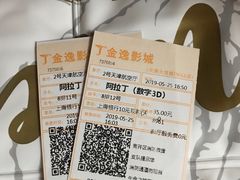 -金逸影城(大悦城IMAX激光店)