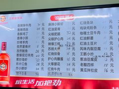 -王鹏家常菜馆