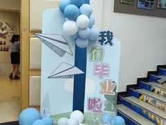 -协和实验幼儿园