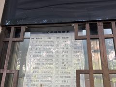 -清真·白记年糕(牛街北口店)