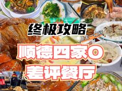 -凯盈阁·顺德私房菜·桑拿鸡