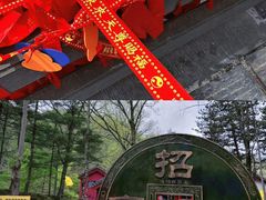 -洛阳白云山景区