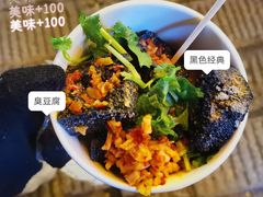 黑色经典长沙臭豆腐-黑色经典臭豆腐·湖南特产(太平街口店)