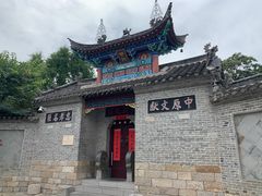 -天朝元辅-徐州民俗博物馆