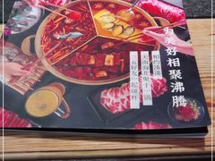 -湊湊火锅·茶憩(宁波天一广场店)