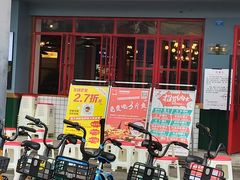 门面-蛙一刀·麻椒鱼火锅(金仙桥店)