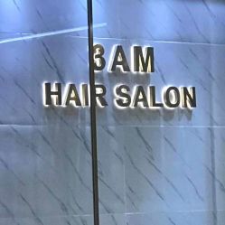 -3AM HAIR SALON烫发染发接发