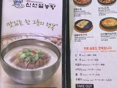 -神仙雪浓汤(明洞店)