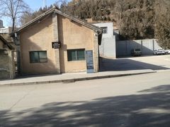 -延安杨家岭革命旧址