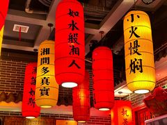 -湘水谣(芙蓉店)