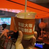探店日常--N+咖啡加油站