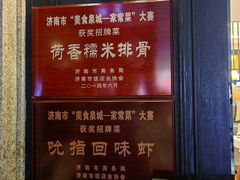 -金春禧(世茂国际广场店)