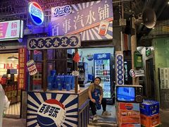 -长沙文和友(海信广场店)